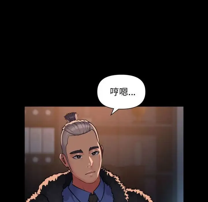 敲开你的门 - 第97話 - page 52