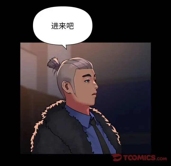 敲开你的门 - 第97話 - page 56