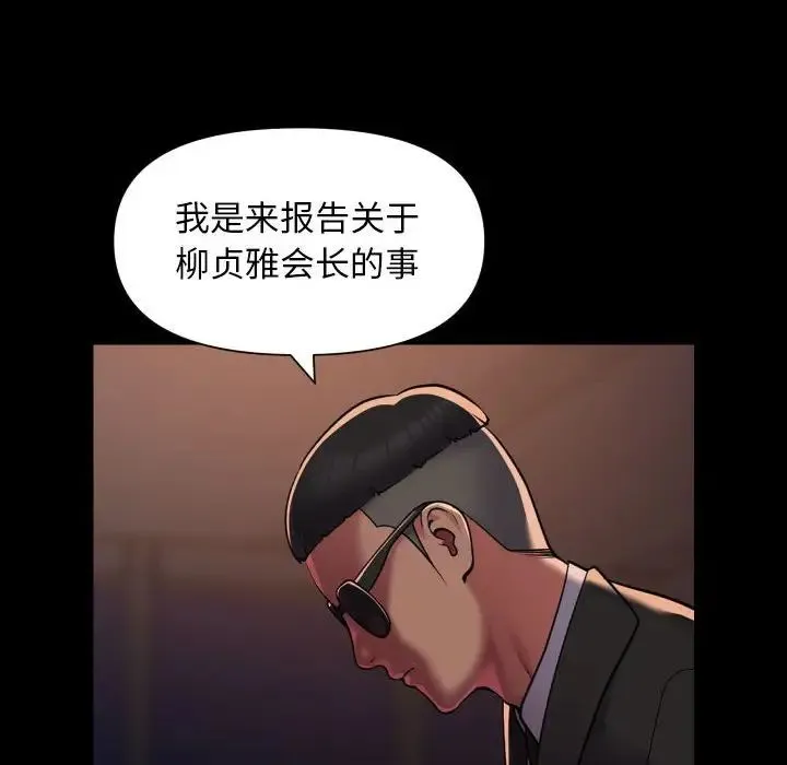 敲开你的门 - 第97話 - page 58