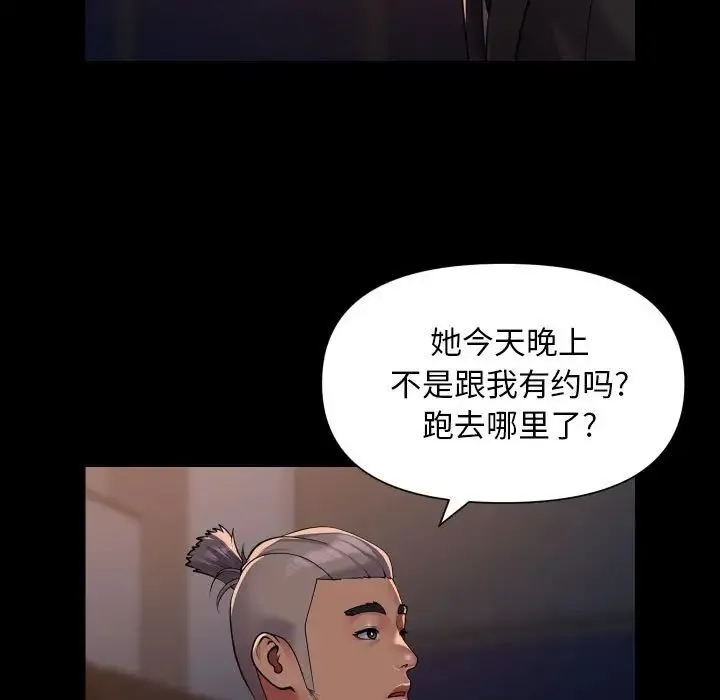 敲开你的门 - 第97話 - page 59