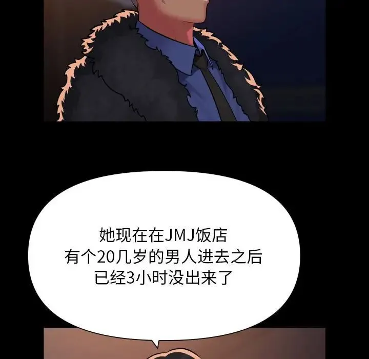 敲开你的门 - 第97話 - page 60