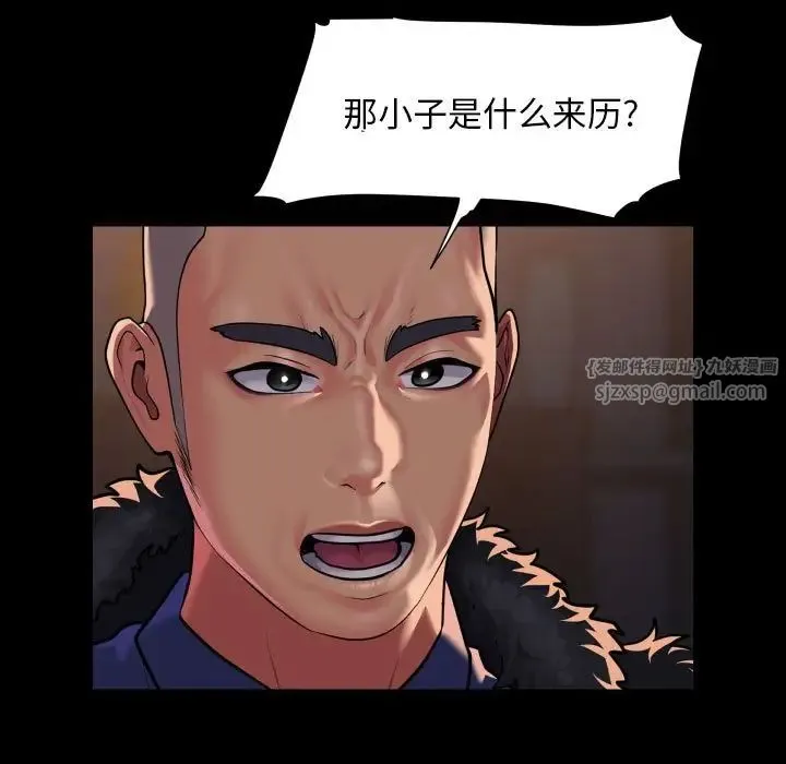 敲开你的门 - 第97話 - page 63