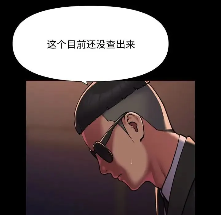 敲开你的门 - 第97話 - page 64