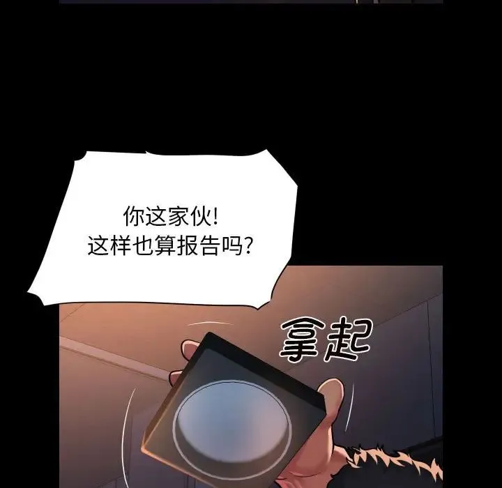 敲开你的门 - 第97話 - page 65