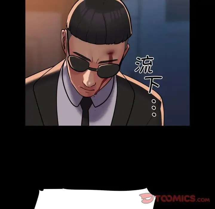 敲开你的门 - 第97話 - page 68