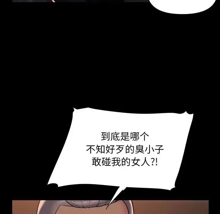 敲开你的门 - 第97話 - page 70