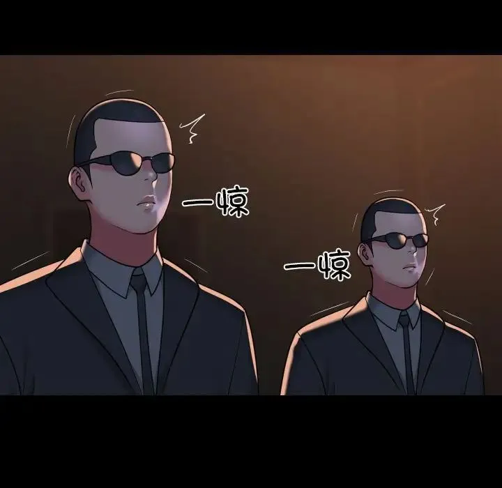 敲开你的门 - 第97話 - page 75