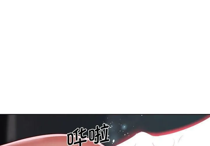 敲开你的门 - 第132話 - page 3