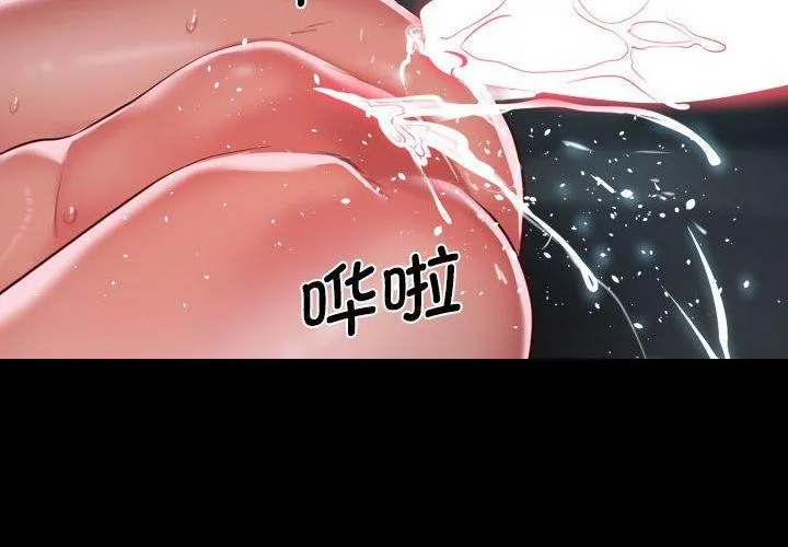 敲开你的门 - 第132話 - page 4