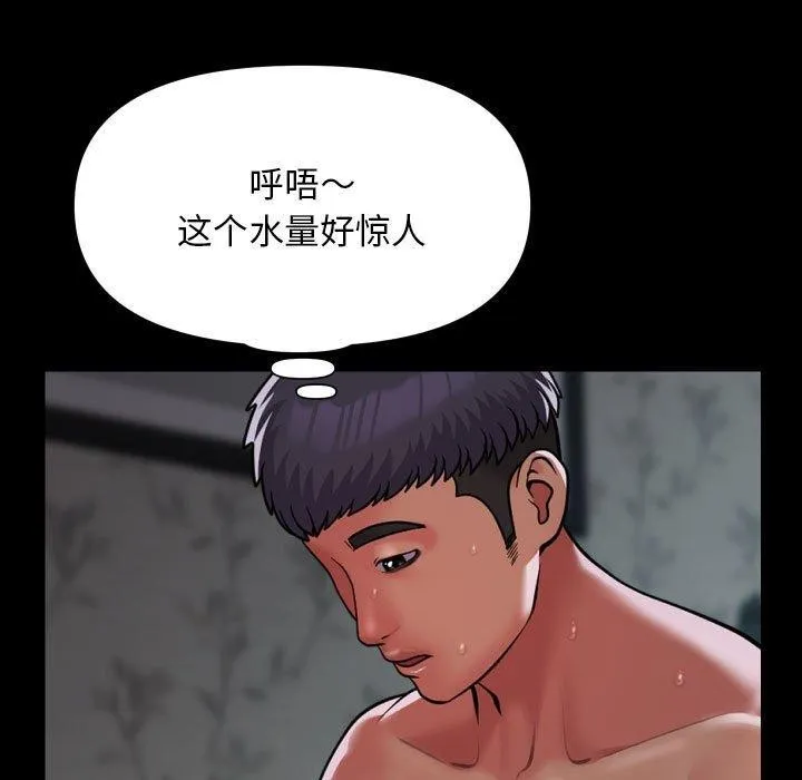 敲开你的门 - 第132話 - page 5