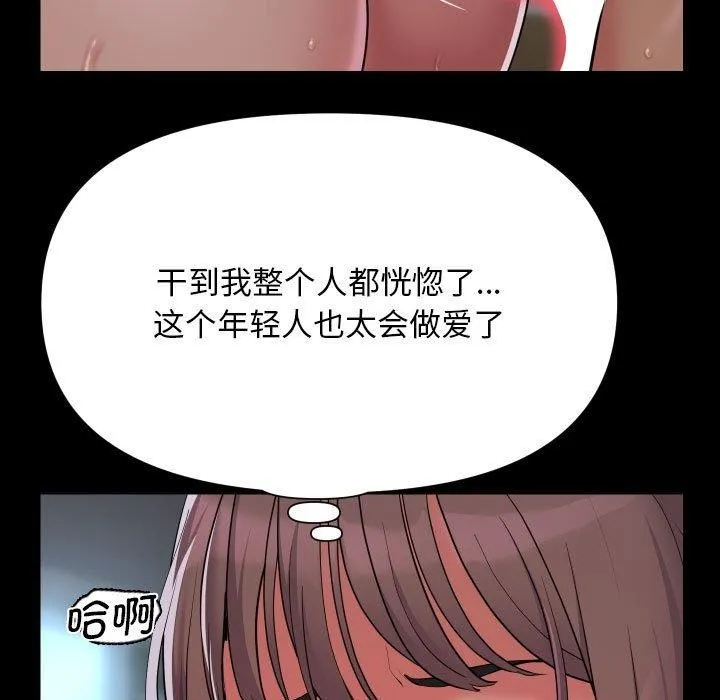 敲开你的门 - 第132話 - page 9