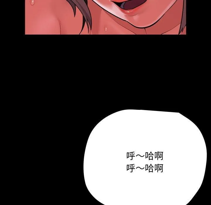 敲开你的门 - 第132話 - page 13