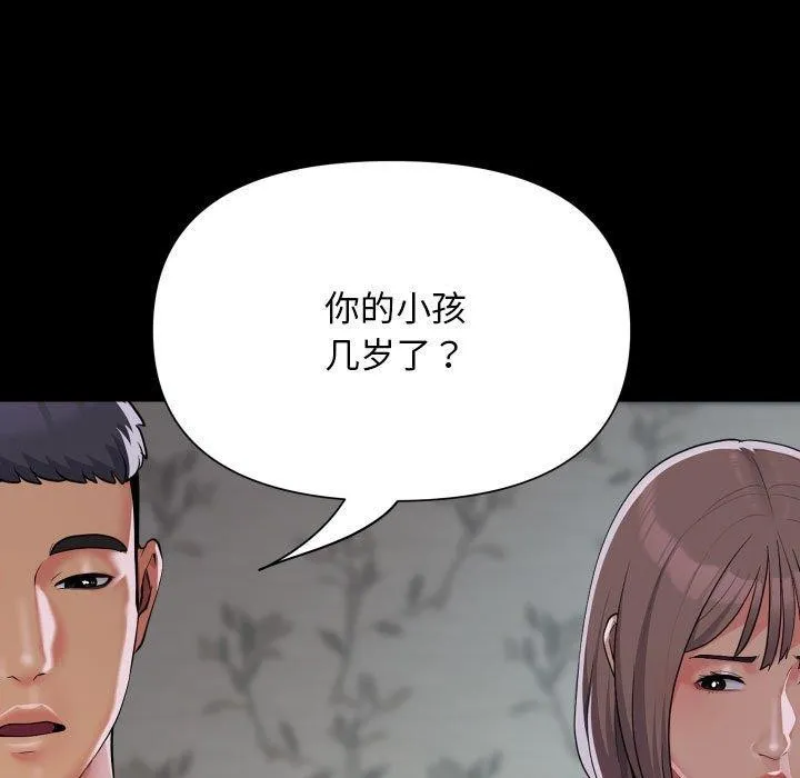 敲开你的门 - 第132話 - page 31