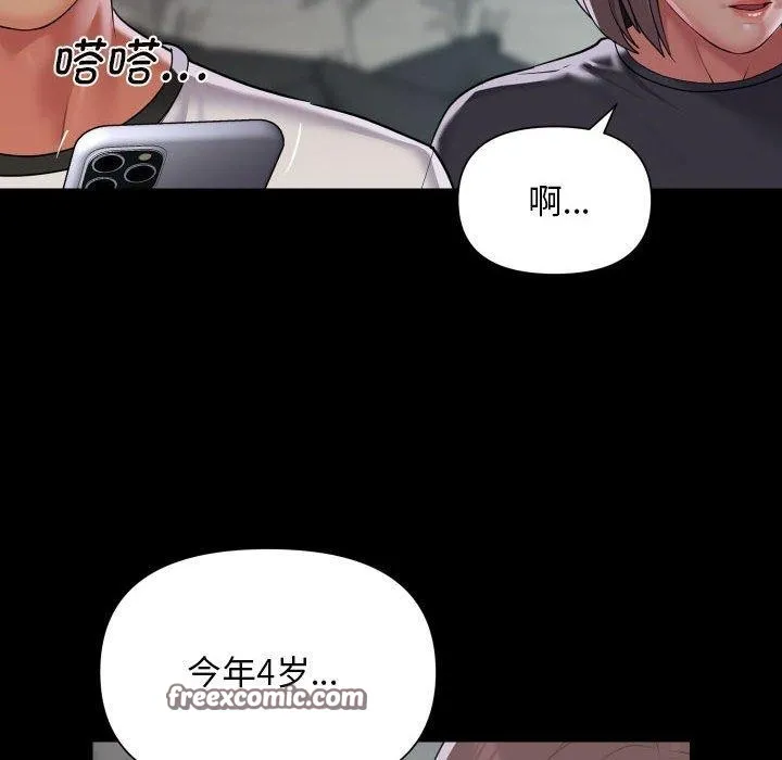 敲开你的门 - 第132話 - page 32