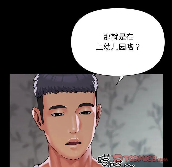 敲开你的门 - 第132話 - page 34
