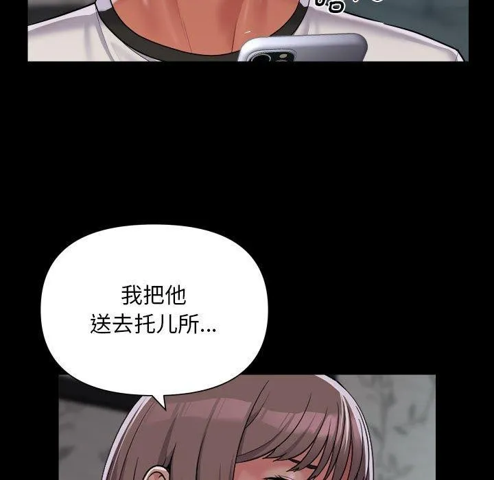 敲开你的门 - 第132話 - page 35