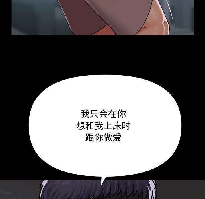 敲开你的门 - 第132話 - page 41