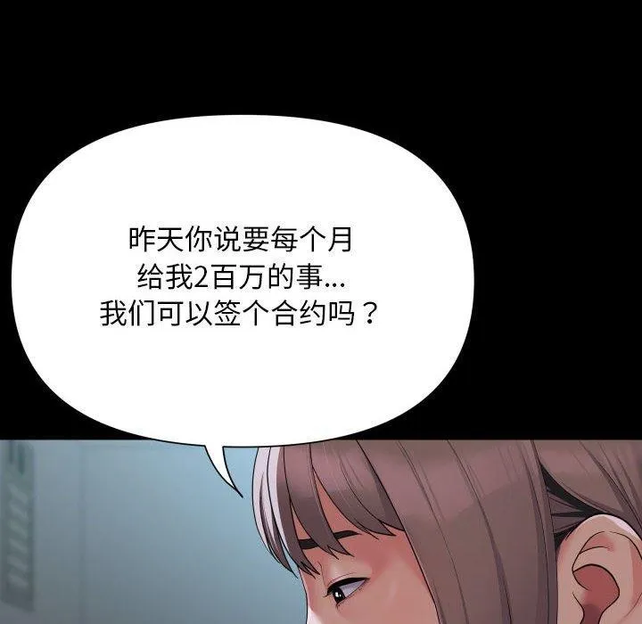 敲开你的门 - 第132話 - page 63