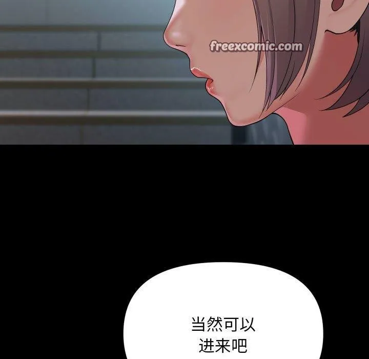 敲开你的门 - 第132話 - page 64