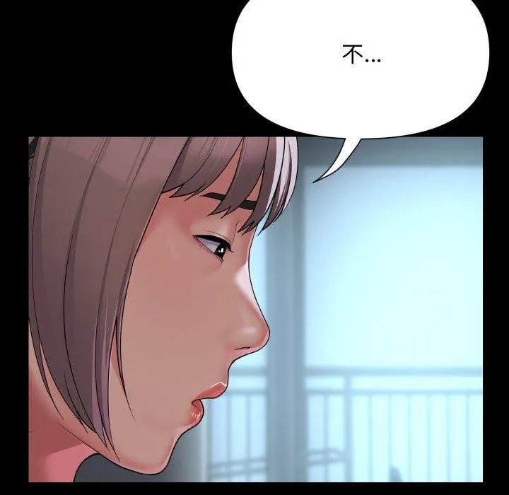 敲开你的门 - 第132話 - page 72