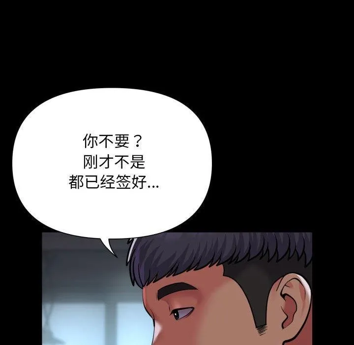 敲开你的门 - 第132話 - page 73