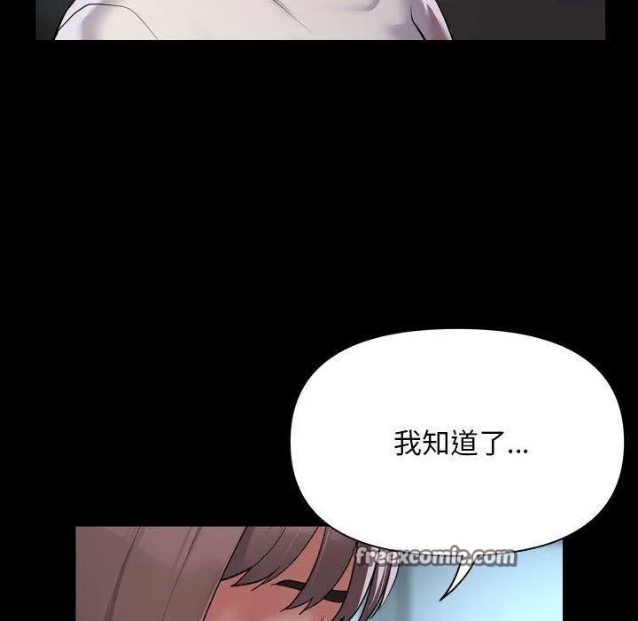 敲开你的门 - 第132話 - page 80