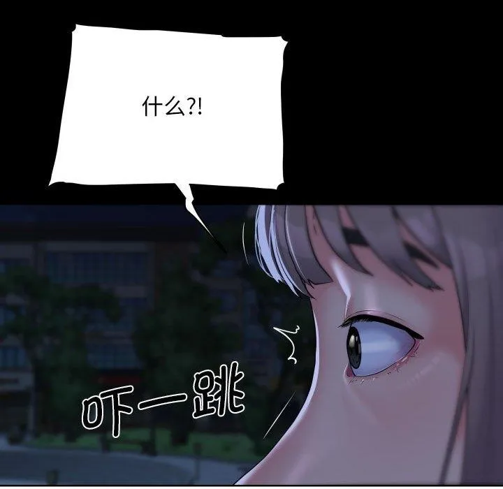 敲开你的门 - 第132話 - page 92