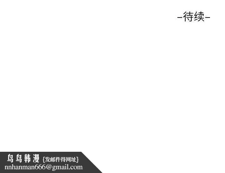 敲开你的门 - 第132話 - page 93