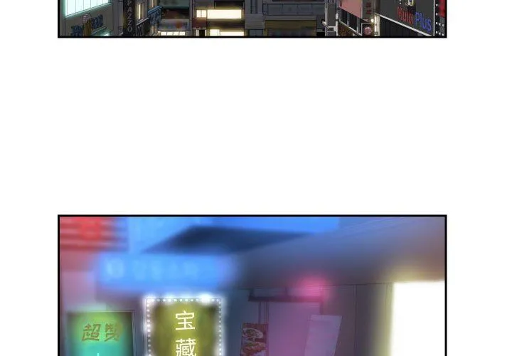 敲开你的门 - 第41话 - page 4