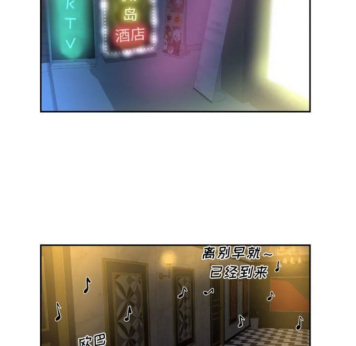 敲开你的门 - 第41话 - page 5