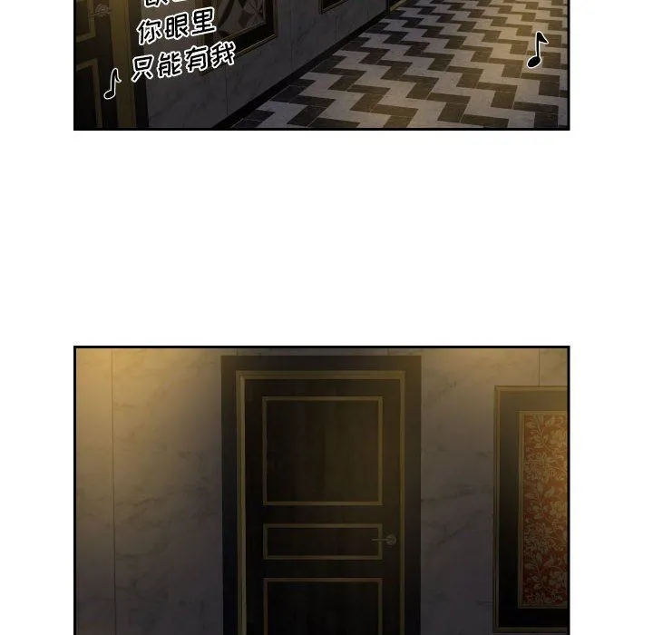 敲开你的门 - 第41话 - page 6