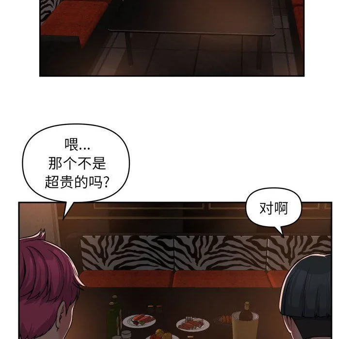 敲开你的门 - 第41话 - page 8