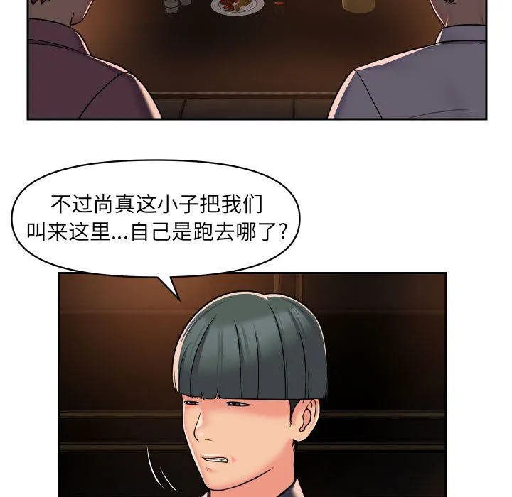 敲开你的门 - 第41话 - page 9