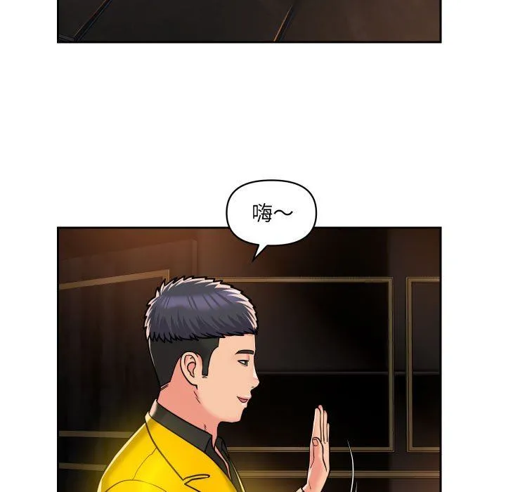 敲开你的门 - 第41话 - page 11