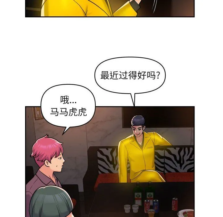 敲开你的门 - 第41话 - page 12