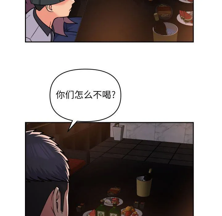 敲开你的门 - 第41话 - page 13