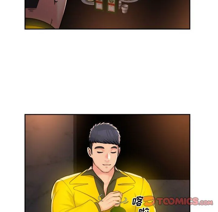 敲开你的门 - 第41话 - page 14
