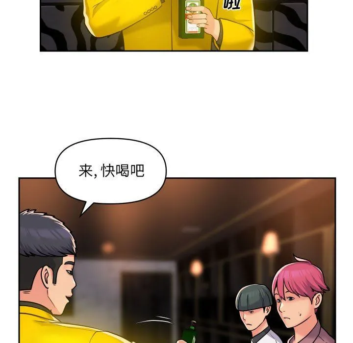敲开你的门 - 第41话 - page 15