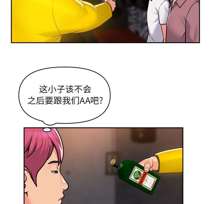敲开你的门 - 第41话 - page 16