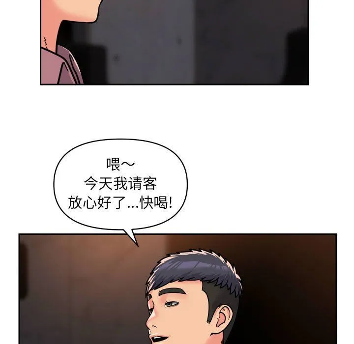 敲开你的门 - 第41话 - page 17