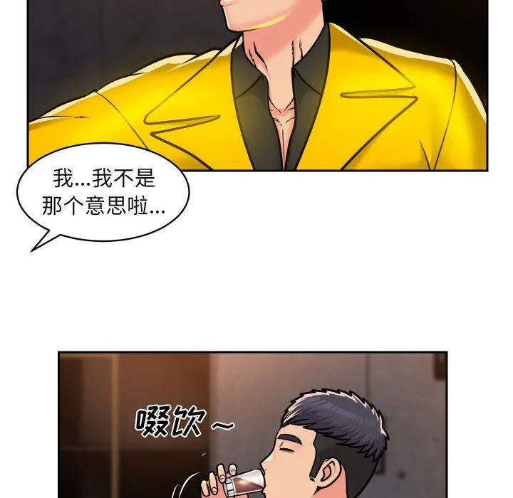 敲开你的门 - 第41话 - page 18