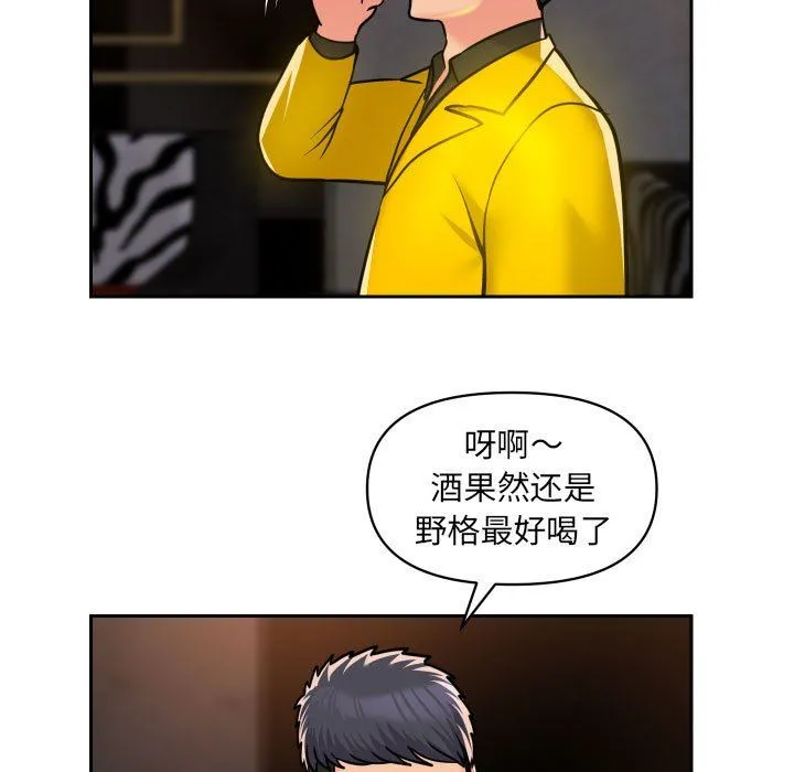 敲开你的门 - 第41话 - page 19