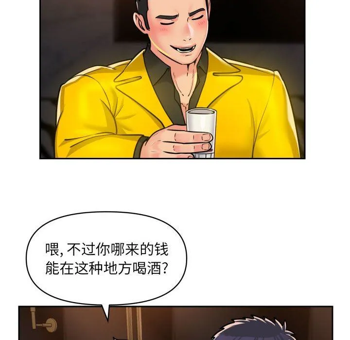 敲开你的门 - 第41话 - page 20