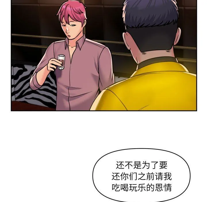 敲开你的门 - 第41话 - page 21
