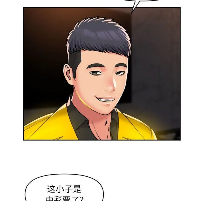 敲开你的门 - 第41话 - page 22