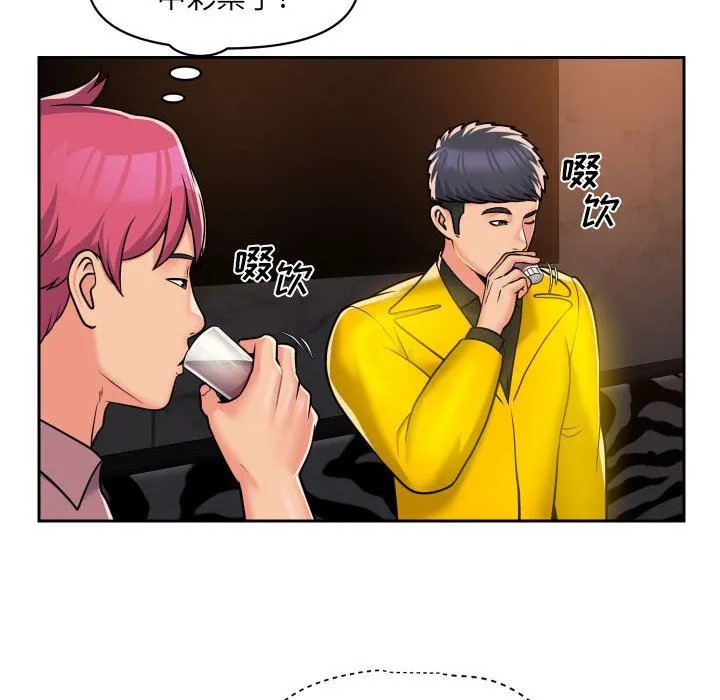 敲开你的门 - 第41话 - page 23