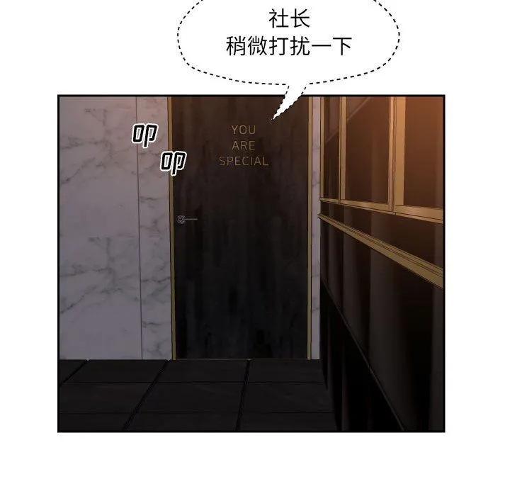 敲开你的门 - 第41话 - page 24