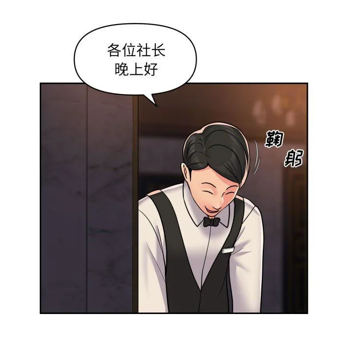 敲开你的门 - 第41话 - page 25