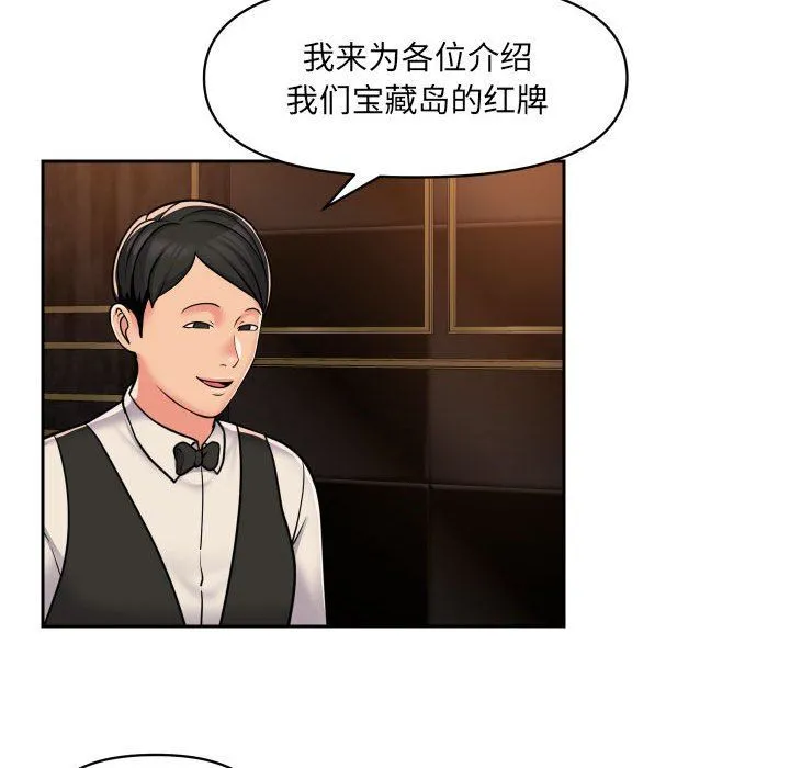 敲开你的门 - 第41话 - page 27