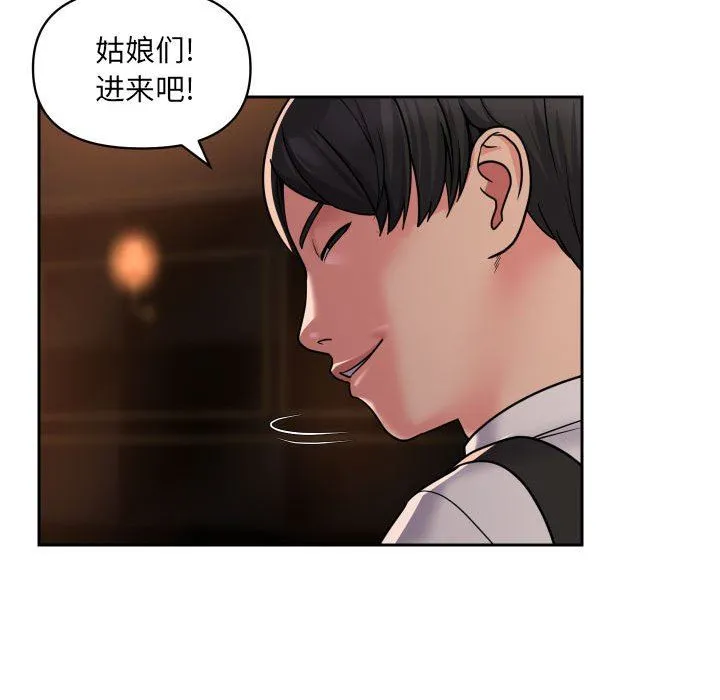 敲开你的门 - 第41话 - page 28